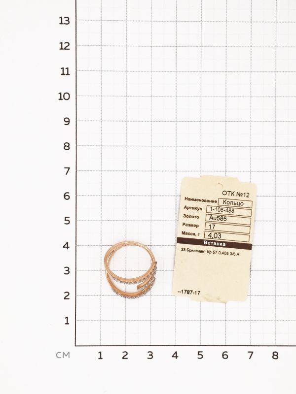 Кольцо с Бриллиантом B-16111-A 2