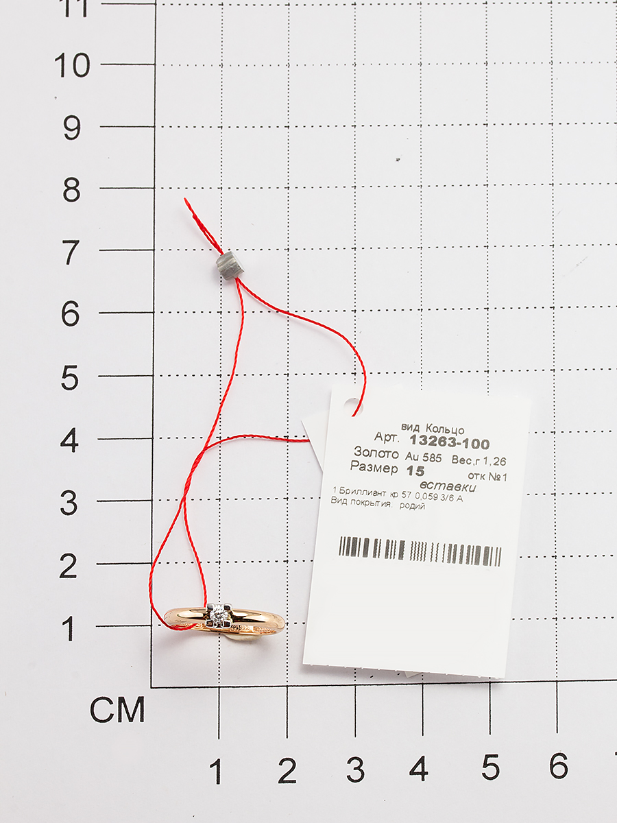Кольцо с Бриллиантом H-0253-J 1