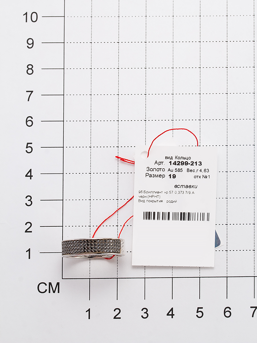 Кольцо с Бриллиантом H-0598-C 1
