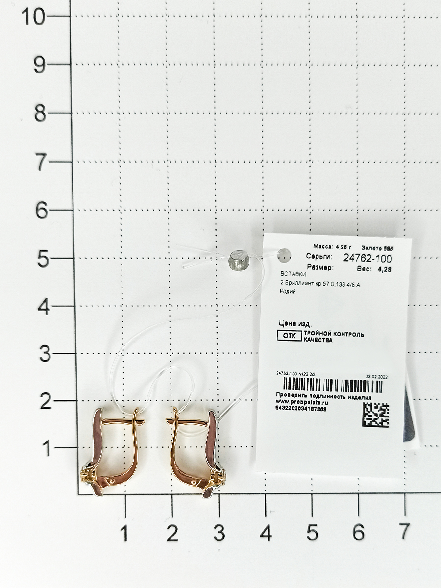 Серьги с бриллиантами H-0686-F 1