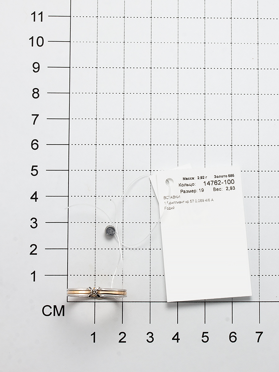 Кольцо с Бриллиантом H-0687-G 2