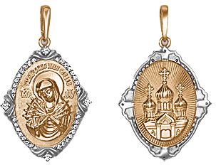 Подвеска с Фианитами 2212635