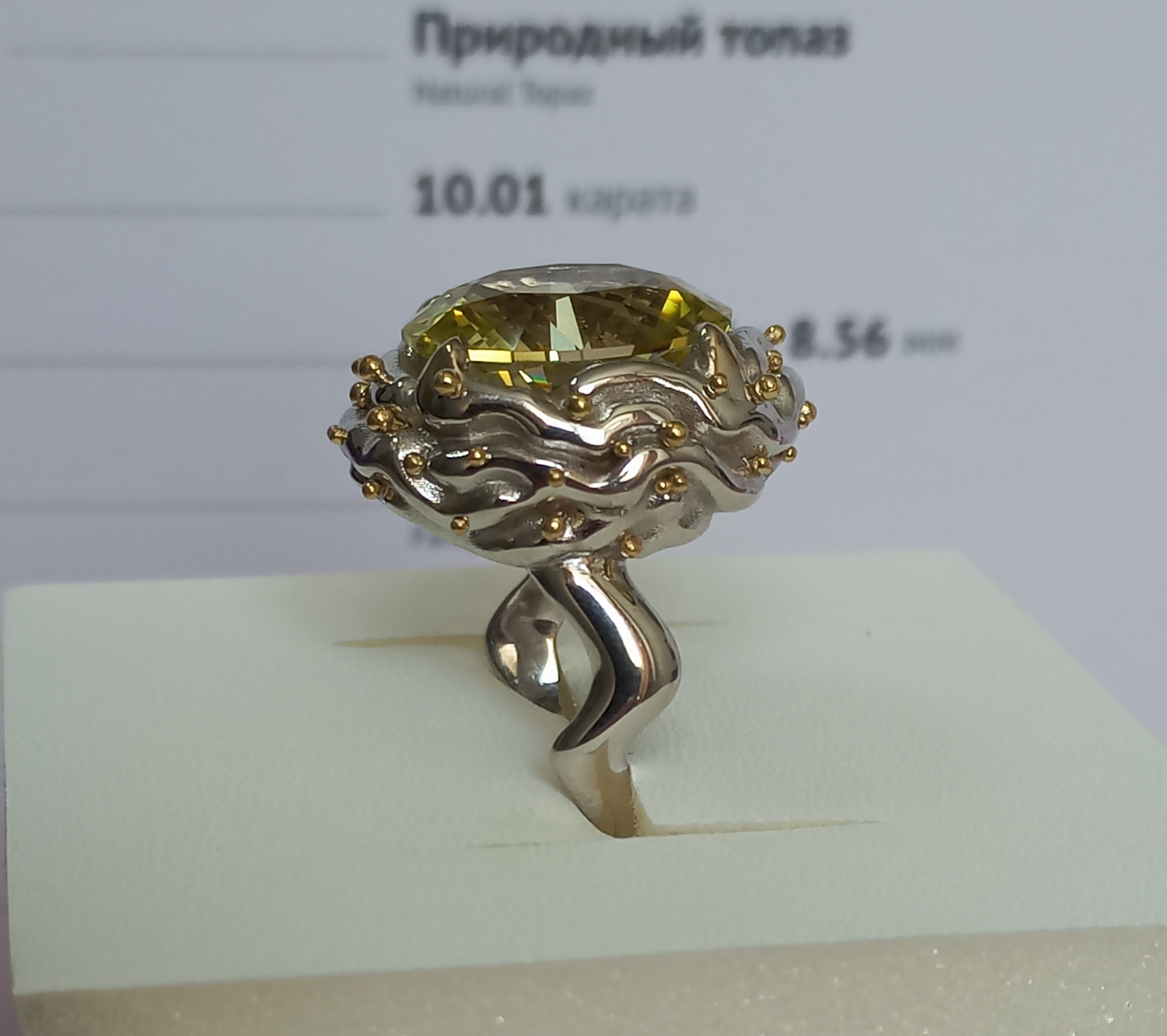 Кольцо с желтым топазом "Золотая симфония".